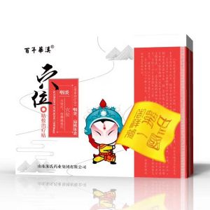 穴位貼敷治療貼