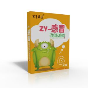 醫(yī)用冷敷貼