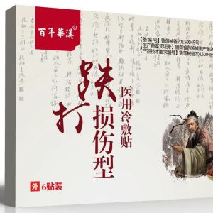 醫(yī)用冷敷貼