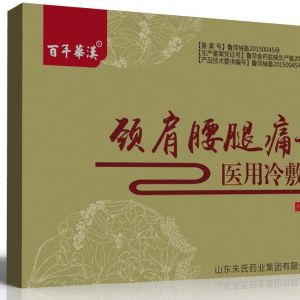 醫(yī)用冷敷貼
