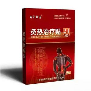 灸熱治療貼