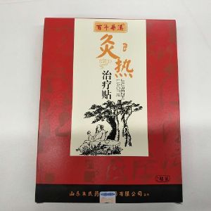 灸熱治療貼